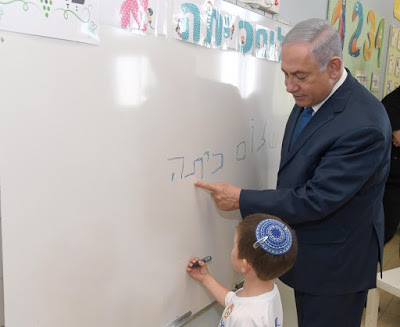 Netanyahu tells first graders he’ll annex West Bank settlements